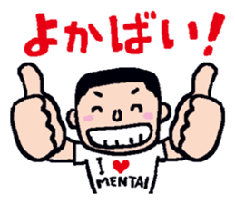 Let's speak in Hakata-Ben! vol.2 sticker #2580567