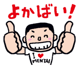 Let's speak in Hakata-Ben! vol.2 sticker #2580567