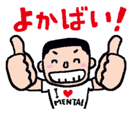 Let's speak in Hakata-Ben! vol.2 sticker #2580567