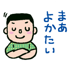 Let's speak in Hakata-Ben! vol.2 sticker #2580568