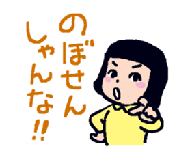 Let's speak in Hakata-Ben! vol.2 sticker #2580570