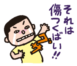 Let's speak in Hakata-Ben! vol.2 sticker #2580574