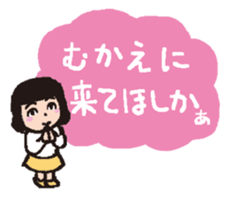 Let's speak in Hakata-Ben! vol.2 sticker #2580575