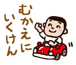 Let's speak in Hakata-Ben! vol.2 sticker #2580576