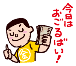 Let's speak in Hakata-Ben! vol.2 sticker #2580577