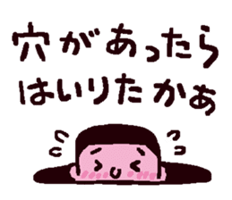 Let's speak in Hakata-Ben! vol.2 sticker #2580579