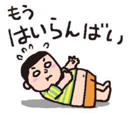 Let's speak in Hakata-Ben! vol.2 sticker #2580580