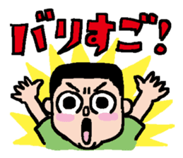 Let's speak in Hakata-Ben! vol.2 sticker #2580584