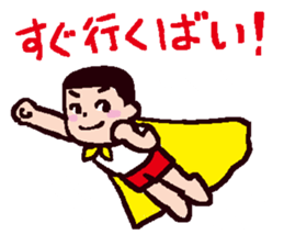 Let's speak in Hakata-Ben! vol.2 sticker #2580590