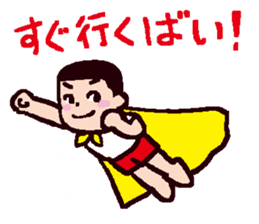 Let's speak in Hakata-Ben! vol.2 sticker #2580590