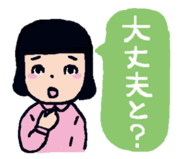 Let's speak in Hakata-Ben! vol.2 sticker #2580591