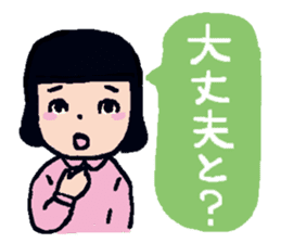 Let's speak in Hakata-Ben! vol.2 sticker #2580591