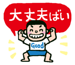 Let's speak in Hakata-Ben! vol.2 sticker #2580592