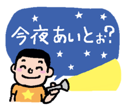 Let's speak in Hakata-Ben! vol.2 sticker #2580593