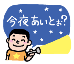 Let's speak in Hakata-Ben! vol.2 sticker #2580593
