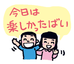 Let's speak in Hakata-Ben! vol.2 sticker #2580594
