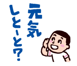 Let's speak in Hakata-Ben! vol.2 sticker #2580597