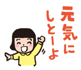 Let's speak in Hakata-Ben! vol.2 sticker #2580598