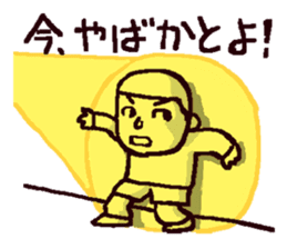 Let's speak in Hakata-Ben! vol.2 sticker #2580606