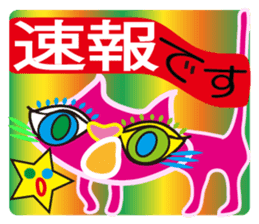 SHOCKING PINKiee the Cat <for biz J1> sticker #2580937