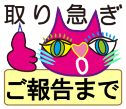 SHOCKING PINKiee the Cat <for biz J1> sticker #2580944
