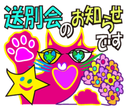 SHOCKING PINKiee the Cat <for biz J1> sticker #2580954