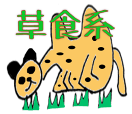 mixed animals sticker #2581079