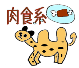 mixed animals sticker #2581080