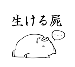 Temochi Butasan sticker #2581938