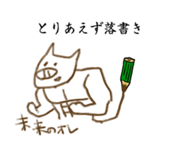 Temochi Butasan sticker #2581950