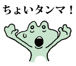 nisi-kaeru sticker #2581968