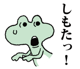 nisi-kaeru sticker #2581970