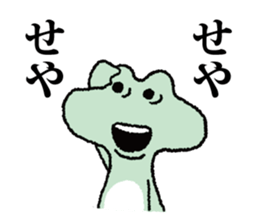 nisi-kaeru sticker #2581972