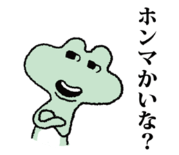 nisi-kaeru sticker #2581973