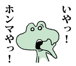 nisi-kaeru sticker #2581974