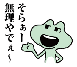 nisi-kaeru sticker #2581976