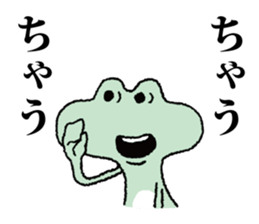 nisi-kaeru sticker #2581982