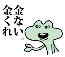 nisi-kaeru sticker #2581984