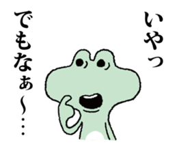 nisi-kaeru sticker #2581986