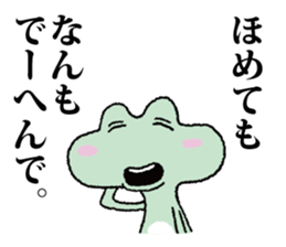 nisi-kaeru sticker #2581989