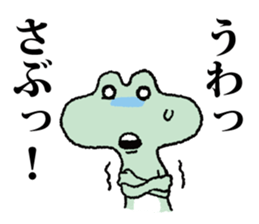 nisi-kaeru sticker #2581992