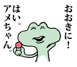 nisi-kaeru sticker #2581995