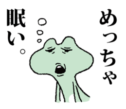 nisi-kaeru sticker #2582005