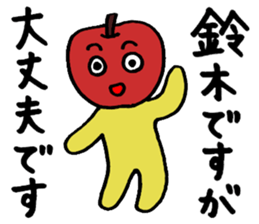 For the person named Suzuki. sticker #2582412