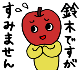 For the person named Suzuki. sticker #2582413