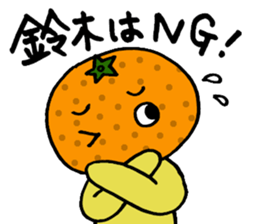 For the person named Suzuki. sticker #2582416