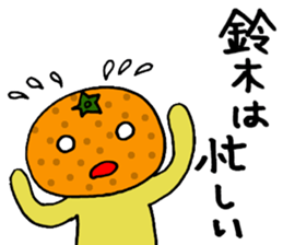 For the person named Suzuki. sticker #2582421