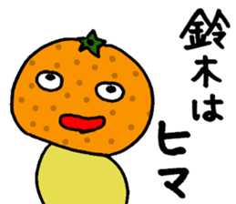 For the person named Suzuki. sticker #2582422