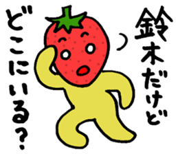 For the person named Suzuki. sticker #2582426