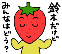 For the person named Suzuki. sticker #2582429